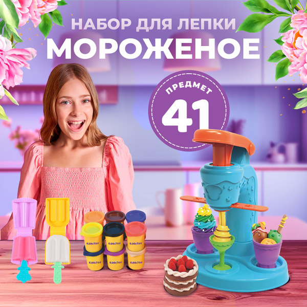 Набор для лепки и творчества KiddiToy мороженое/мягкий пластилин для ...