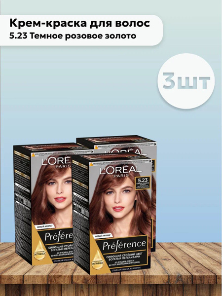 Набор 3 шт Лореаль Париж/ L'Oreal Paris Preference - Краска для волос ...