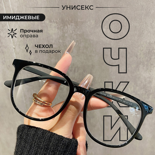 Очки имиджевые с черной оправой - купить с доставкой по выгодным ценам ...