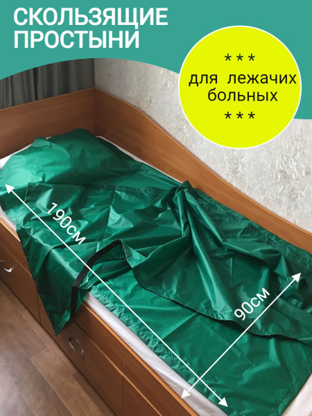 Скользящий рукав Скользящая простыня для перемещения больных - купить ...