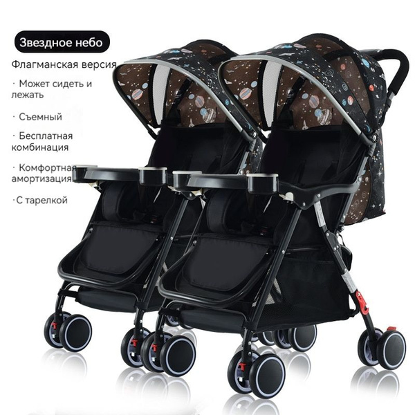 Baby Care Универсальная коляска для близнецов и одного ребенка, с ...