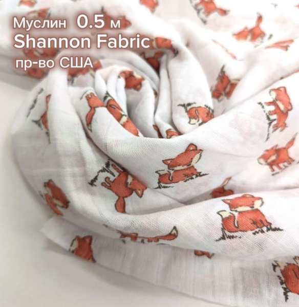 Муслин Shannon fabric, США, ткань для шитья одежды, материал для ...