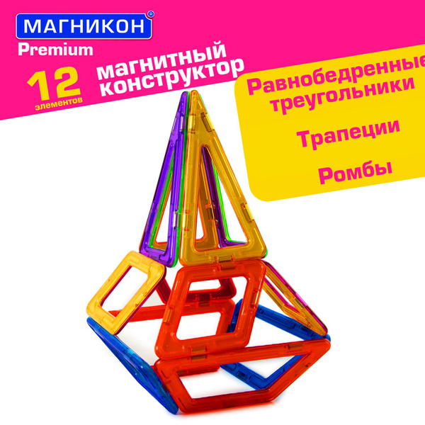 Магнитный конструктор Магникон Мегамикс 12 деталей - купить с доставкой ...