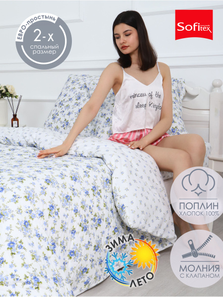 Комплект постельного белья Sofitex зима лето 2-спальное с евро ...