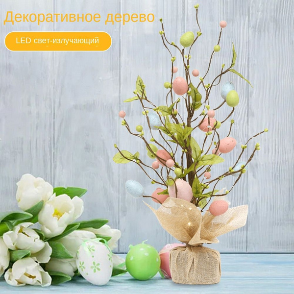 Светящиеся пасхальные яйца - украшение дерева для праздника Пасхи ...