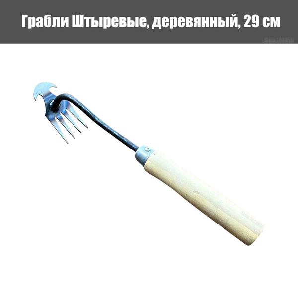Кустодер Штыревые RYRA, Металл, 29 см купить c доставкой на OZON по ...