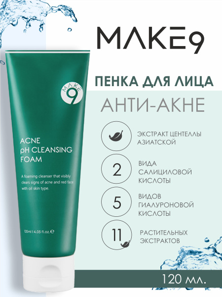 Очищающая гель-пенка Make9, Корея, пенка для умывания лица анти-акне с ...
