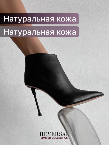 Ботильоны Reversal - купить с доставкой по выгодным ценам в интернет ...
