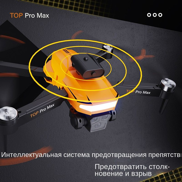 Дрон HD с бесщеточным двигателем для аэрофотосъемки, четырехосевая ...