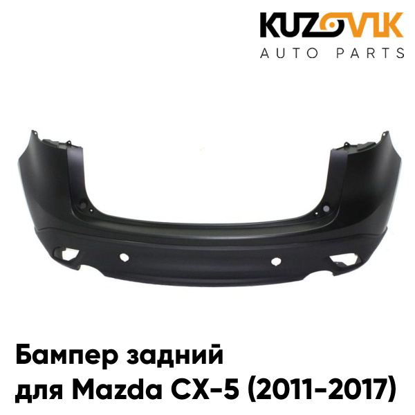 Бампер задний для Мазда СХ-5 Mazda CX-5 (2011-2017) без отверстия под ...