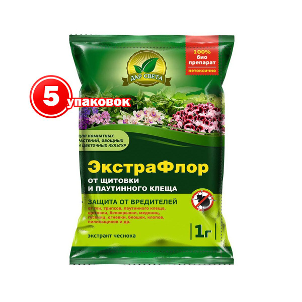 Биоинсектицид Дар Света щитовка экстрафлор 1 гр - купить по выгодным ...