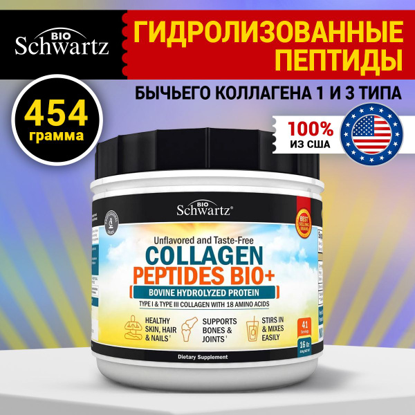 BioSchwartz, Collagen Peptides Bio+, Гидролизованные пептиды бычьего ...