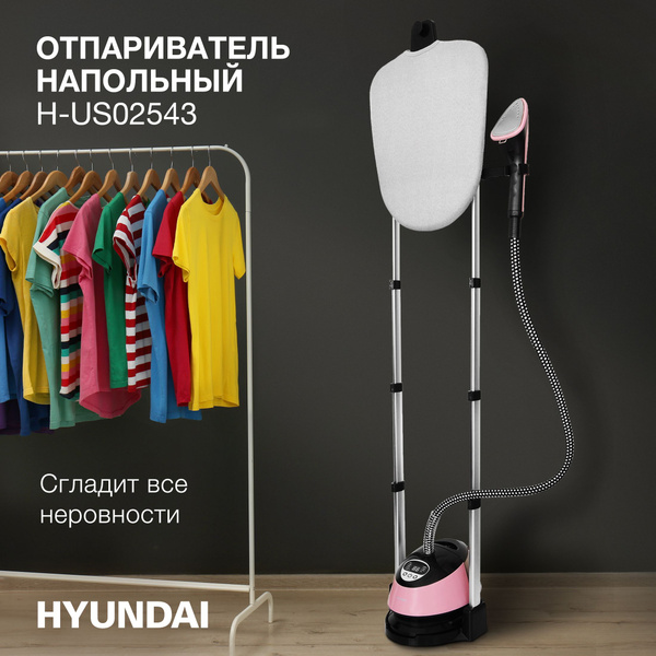 Отпариватель напольный Hyundai H-US02543 1800Вт розовый/черный купить ...