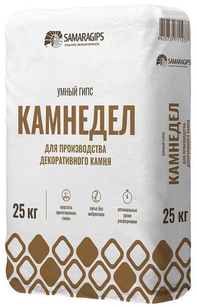 SAMARAGIPS Умный гипс камнедел SAMARAGIPS, 25 кг, для производства ...