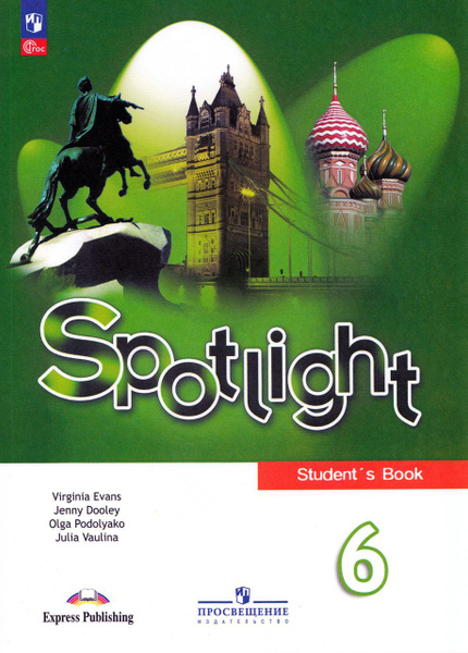 Английский язык. 6 класс. Учебник 2024 Дули Д., Эванс В., Подоляко О.Е ...