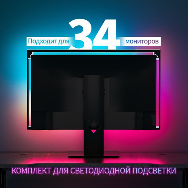 Комплект для светодиодной подсветки Skydimo, 5В, IP65 ambilight lights ...