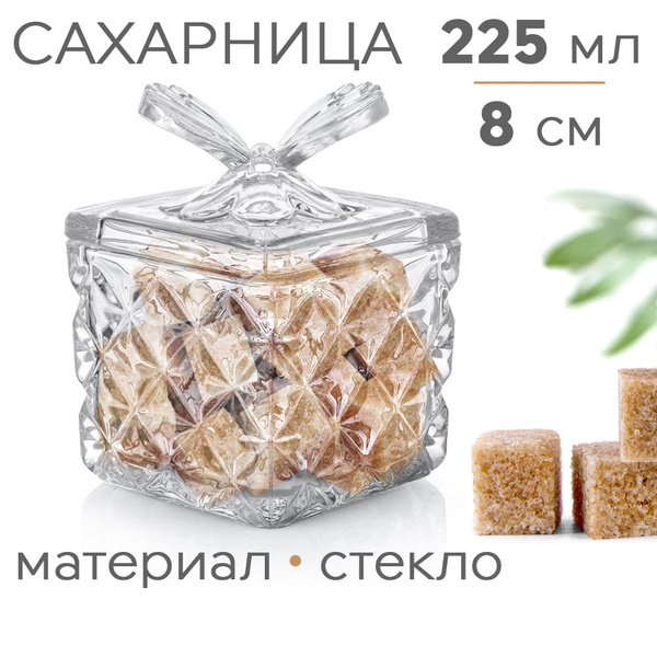 Сахарница с крышкой стеклянная - купить с доставкой по выгодным ценам в ...