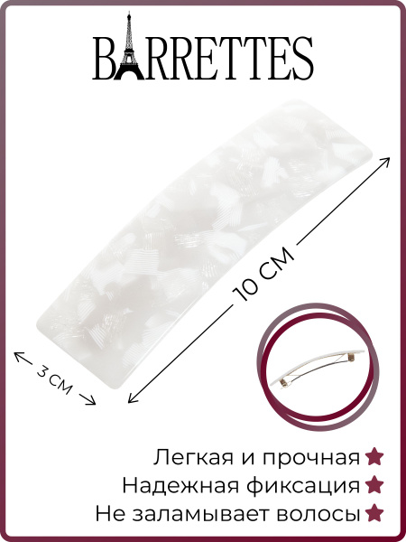 Barrettes Заколка для волос 1 шт. купить на OZON по низкой цене ...