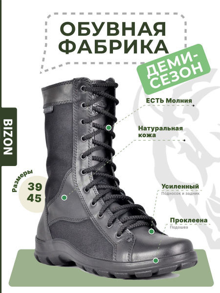 Берцы STRONG BIZON Лето - купить с доставкой по выгодным ценам в ...