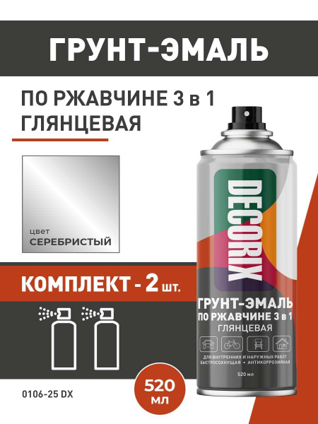 Аэрозольная грунт-эмаль по ржавчине 3 в 1 серебро краска для металла ...