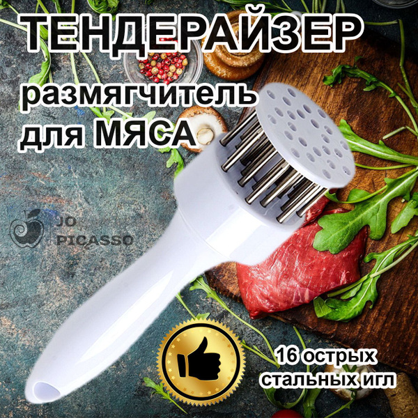 Тендерайзер для мяса, размягчитель, стейкер - купить с доставкой по ...