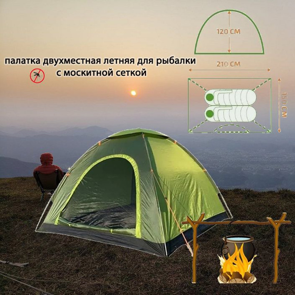 палатка туристическая 2 местная Mircamping, палатка с москитной сеткой ...