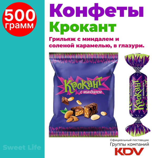 Конфеты грильяж "Крокант" в темной глазури, 500г - купить с доставкой ...