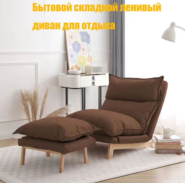 Кушетка Бытовой раскладной диван для отдыха "лентяй", механизм Книжка ...
