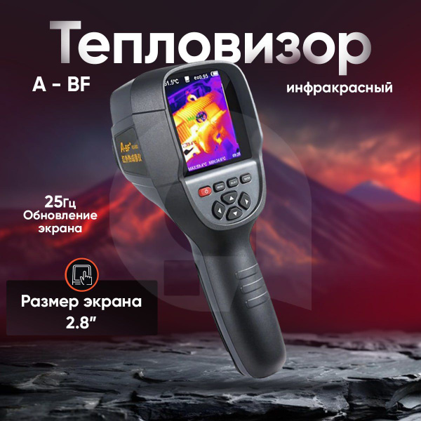 Тепловизор проф. A-BF RX-500, -20...550 С, 256x192, 3.2' экран купить ...