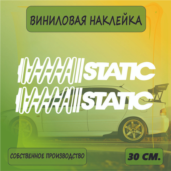 Наклейки на автомобиль, на стекло заднее, авто тюнинг - JDM Static ...