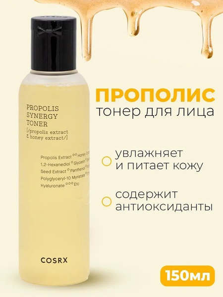 COSRX Тонер для лица противовоспалительный с прополисом Full Fit ...
