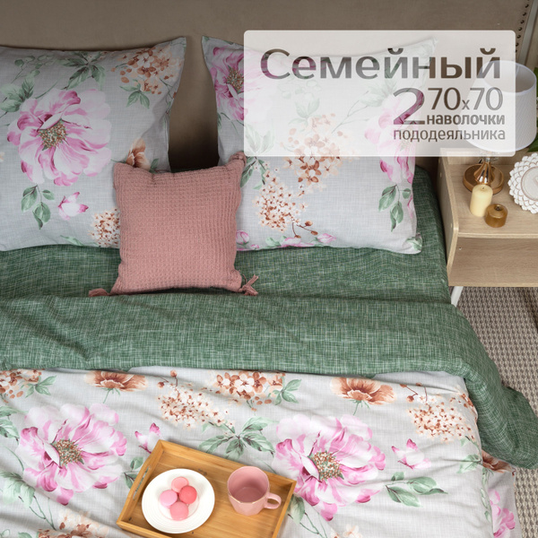 Комплект постельного белья GALTEX Семейное 215х240 бязь , наволочки ...