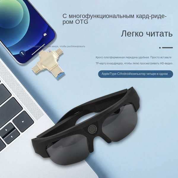 Очки с камерой Артикул00716 купить по выгодной цене в интернет-магазине ...