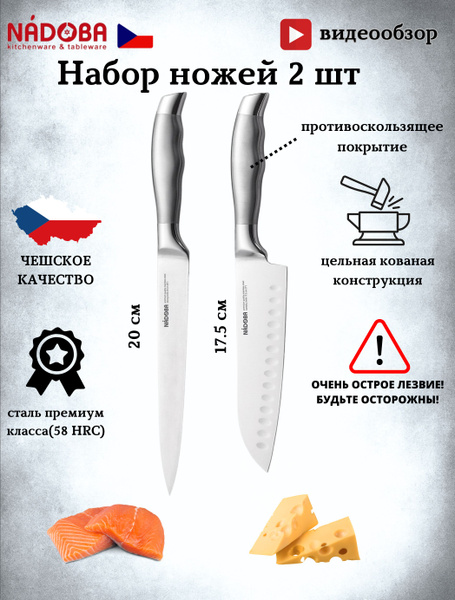 Ножи кухонные кованые набор 2 шт филейный 20 см, сантоку 17.5 см шеф ...