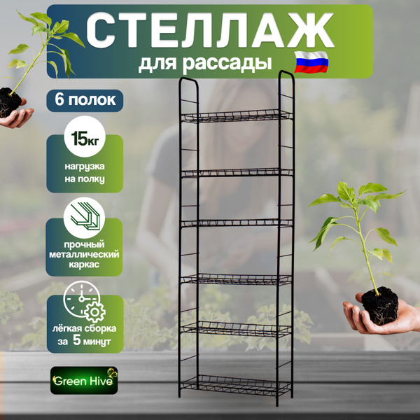Парник стеллаж, Сталь с полимерным покрытием, Металл купить по выгодным ...