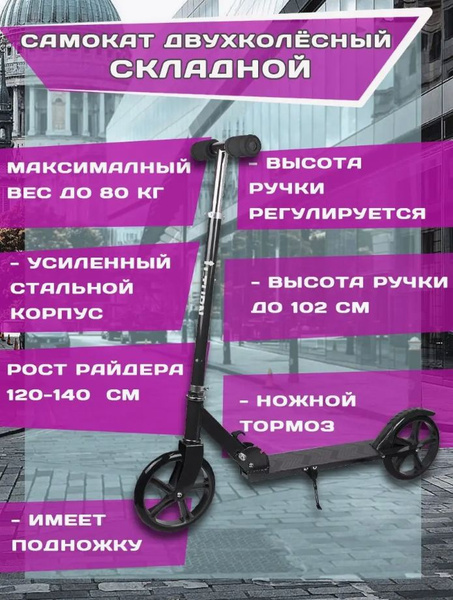 Самокат Городской U-TURN Samokat, - купить по выгодной цене в интернет ...