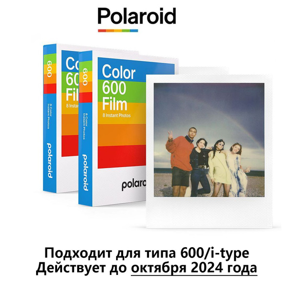 Цветная кассета для Полароид Polaroid Color 600 Film (16 снимков ...