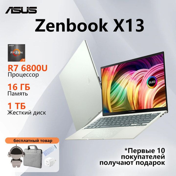 Ноутбук ASUS ASUS-Zenbook AMD Ryzen 7 6800U 16 ГБ 16 ГБ, светло-зеленый ...