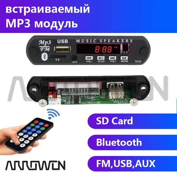 Беспроводной встраиваемый модуль Bluetooth/FM плеер (плата MP3 декодера ...