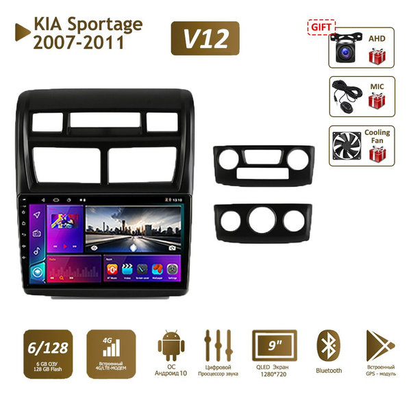 Штатная магнитола 6+128Гб для КИА Спортейдж/KIA Sportage 2007-2011 2 ...