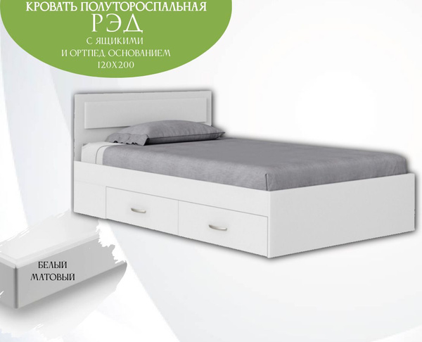 Характеристики ВВР Мебель Односпальная кровать,, 120х200 см подробное ...
