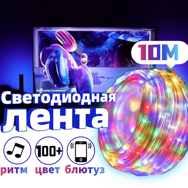 Светодиодная лента Kcmultifunc, 5В, IP67, 10 LED/m с пультом ...