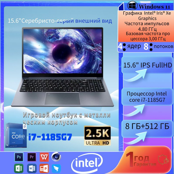 Игровой ноутбук Windows i7-1185G7-1, светло-серый купить по низкой цене ...