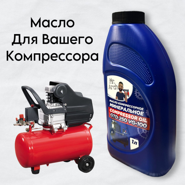 Масло gtd 250 vg 100