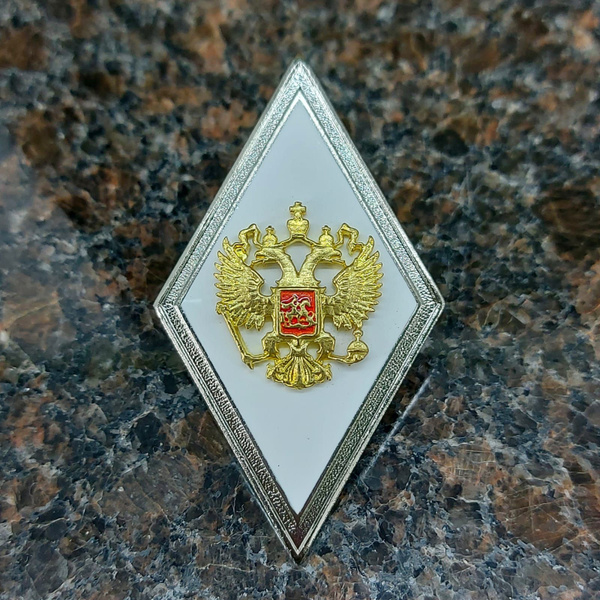 Знак нагрудный ромб МО РФ об окончании Военной академии - купить с ...