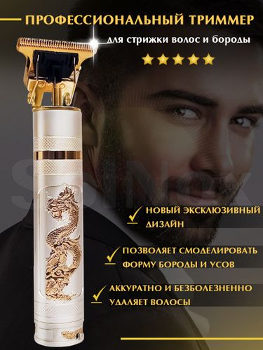 Купить триммер PRO RECHARGEABLE Hair Clipper по низкой цене: отзывы ...