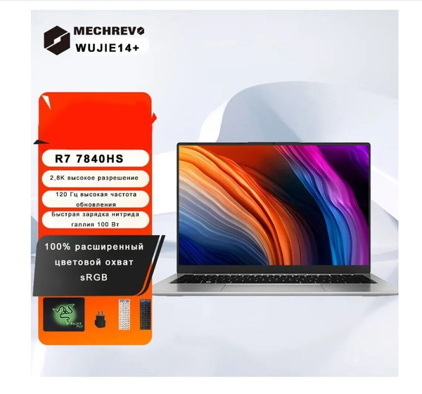 Ноутбук MECHREVO WUJIE14+ Игровой ноутбук 14", AMD Ryzen 7 7840HS ...