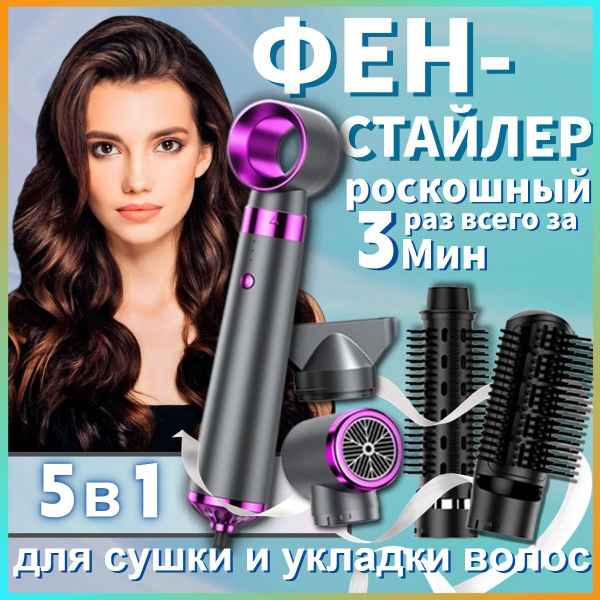 Фен-щетка для волос ZenNook RFS, фиолетовый - купить по выгодным ценам ...