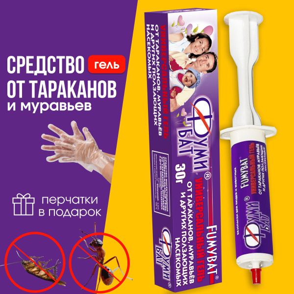 Гель от тараканов, муравьев , отрава от тараканов, средство от ...