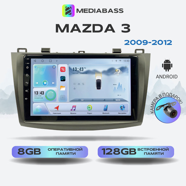 Магнитола MEDIABASS Mazda 3 2009-2012 поколение Bl, Android 13, 8/128ГБ ...